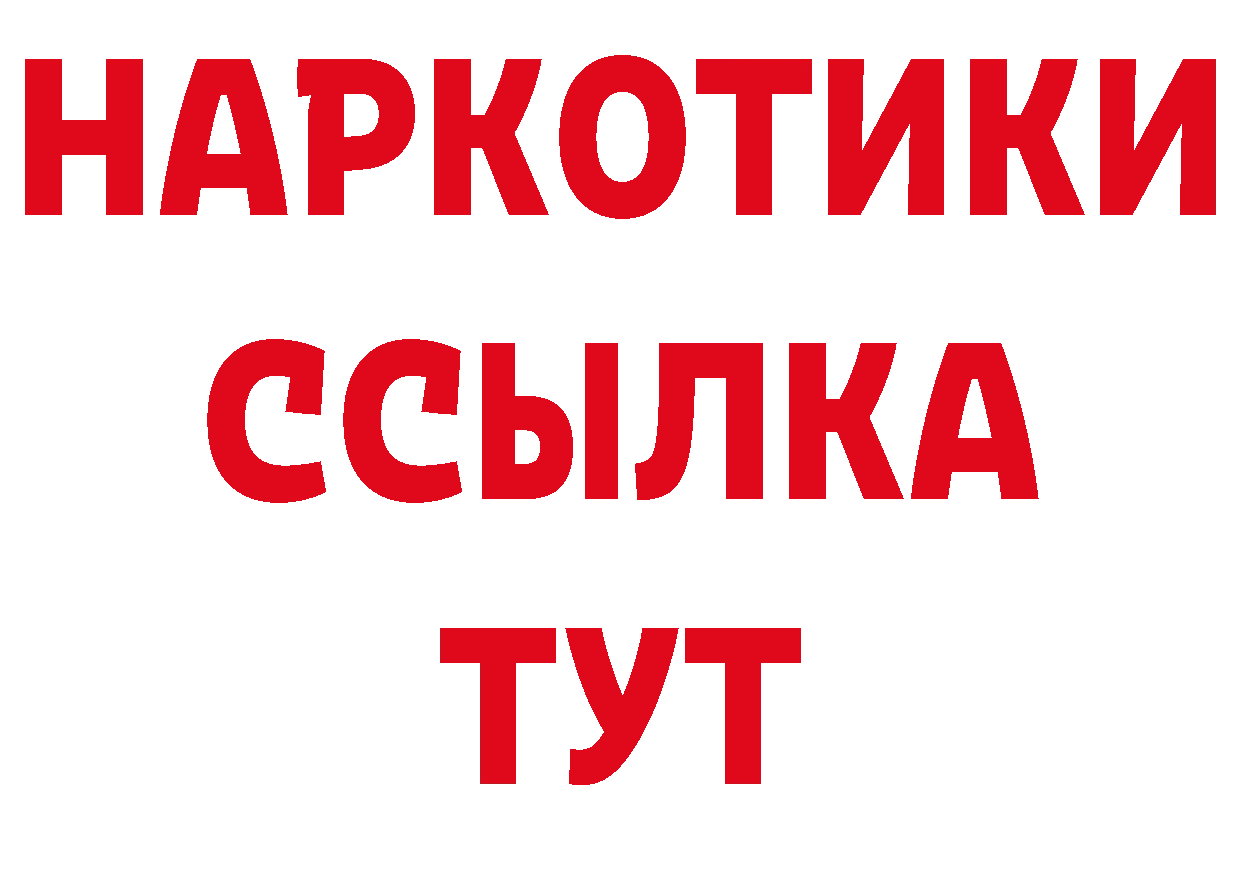 Где найти наркотики? площадка как зайти Бирск